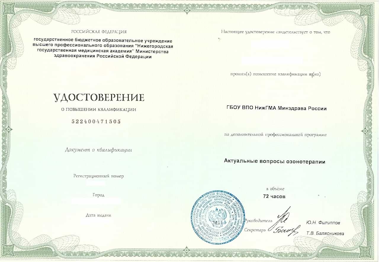 Именное удостоверение